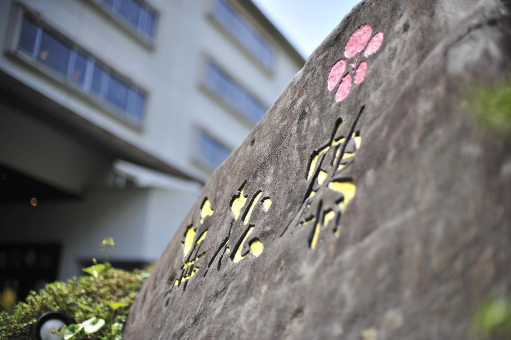 Nisshokan Shinkan Baishokaku Nagasaki Exterior photo